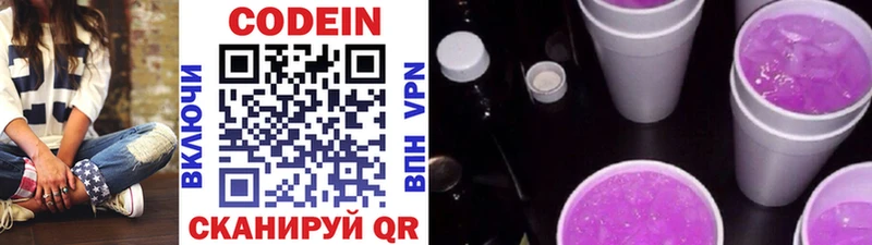 Codein Purple Drank  где найти наркотики  Лахденпохья 