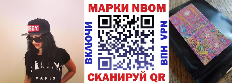 купить   Лахденпохья  Марки N-bome 1,8мг 